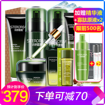 詩婷露雅精華露