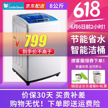 小天鵝b