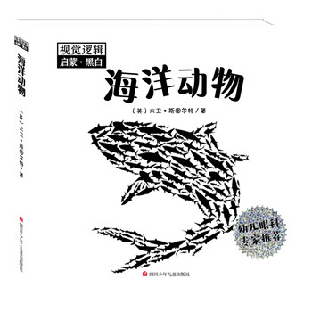 海洋動物