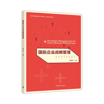企業(yè)戰(zhàn)略管理