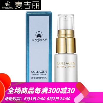 mageline,排名,mageline,排行榜,麥吉麗,乳液,乳液,麥吉麗,推薦