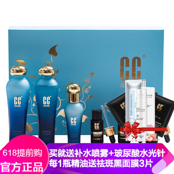美白祛斑精華液