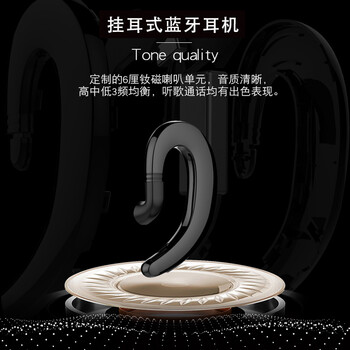 響徹（XIANGCHE） V6 耳機/耳麥 耳掛式