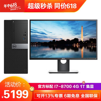 商務dell電腦推薦
