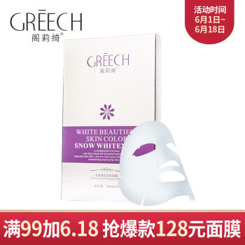 閣莉綺面膜控油平衡，補(bǔ)水保濕，細(xì)致毛孔，提拉緊致，提亮膚色