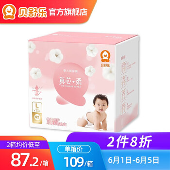 貝舒樂(lè)紙尿褲l