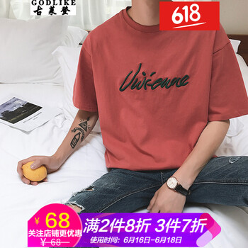 古萊登（GODLIKE） 短袖 男士T恤 磚紅色《收藏店鋪，優(yōu)先發(fā)貨》 