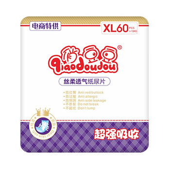 立體紙尿片
