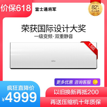 富士通（Fujitsu） 1.5匹 壁掛式 空調(diào) ASQG12LTCB-W（白色）