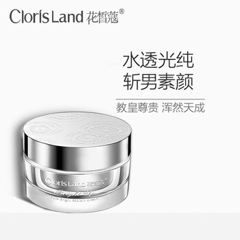 花皙蔻（CLORISLAND）乳液/面霜控油平衡，細致毛孔，保濕，提亮膚色，補水