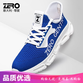 零度尚品男士藍(lán)色137 