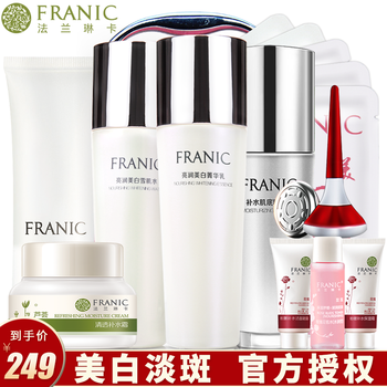 法蘭琳卡（FRANIC）套裝/禮盒控油平衡，美白，細致毛孔，舒緩鎮(zhèn)靜，保濕，淡斑，深層清潔，補水