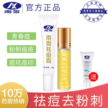 南雪（nicex）套裝/禮盒抗痘
