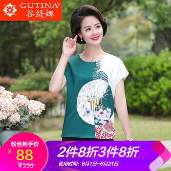谷緹娜（GUTINA） 印花 短袖 T恤 女 圓領(lǐng)