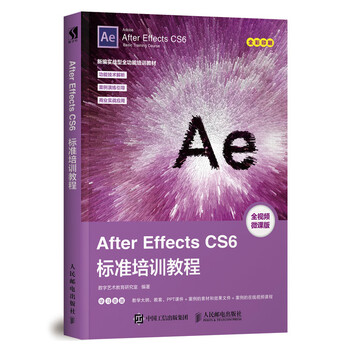 after effects教程