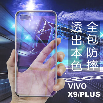 序歌（XUGE） vivoX9 手機殼/保護套