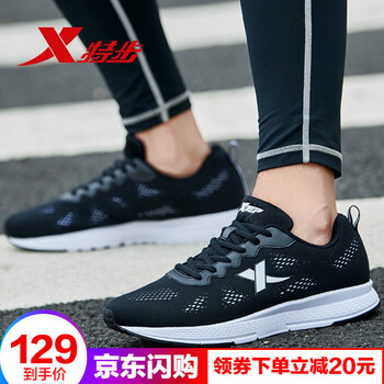 特步（XTEP）跑步鞋黑白/網(wǎng)面9285 