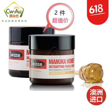 清潔面膜后