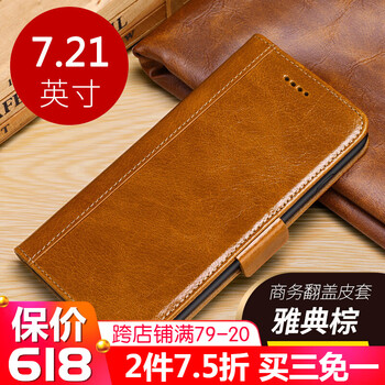 衛(wèi)護(hù)（EIHOO） 華為mate20X 手機(jī)殼/保護(hù)套