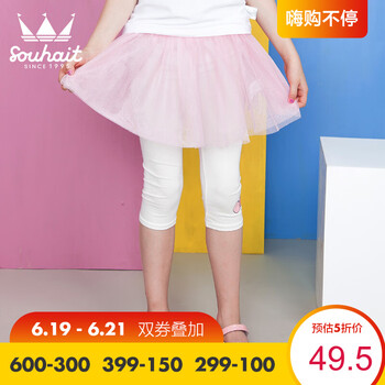 水孩兒（SOUHAIT）童裝裙褲