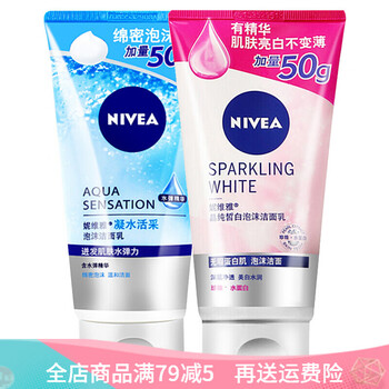 妮維雅凝水,妮維雅凝水,活采,怎么樣