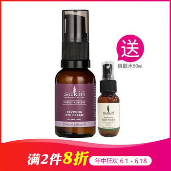 蘇芊眼部精華