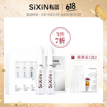 私信 面部精華 控油平衡，細致毛孔，抗皺，提拉緊致，保濕，抗氧化，修護，淡斑，補水