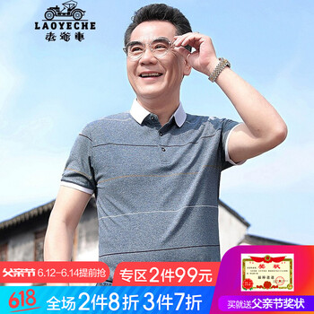 老爺車（LAOYECHE） 短袖 男士T恤 9163灰色 
