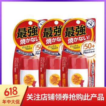 近江防曬隔離