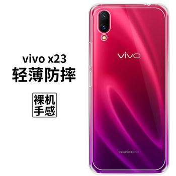 拓蒙（TUOMENG） vivo x23 手機(jī)殼/保護(hù)套