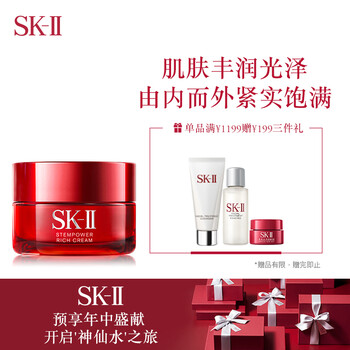 skii肌源修護(hù)面霜