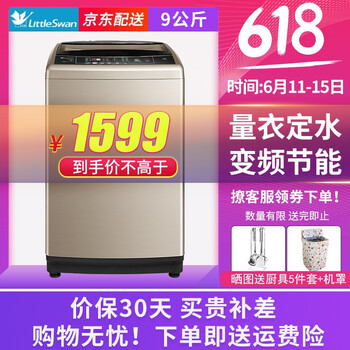 小天鵝（LittleSwan） 波輪式  洗衣機 ..