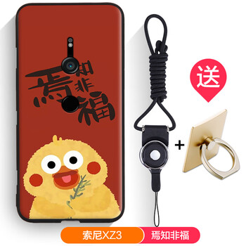 索尼手機卡