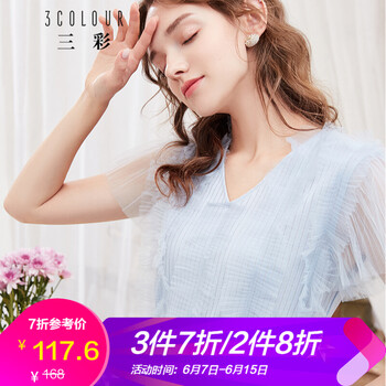 三彩 木耳邊，紗網(wǎng) 短袖 T恤 女 V領(lǐng)