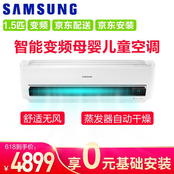 三星（SAMSUNG） 1.5匹 壁掛式 空調 AR12RSFXAWKNSC