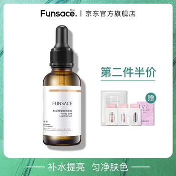 粉瑟（FENSE） 面部精華 美白，控油平衡，細致毛孔，保濕，補水