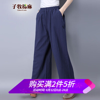 子牧棉麻   女 長褲 休閑褲