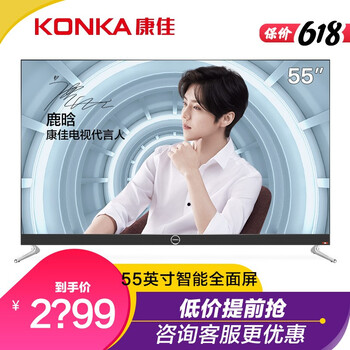 康佳LED55X8