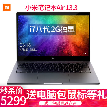 小米辦公筆記本