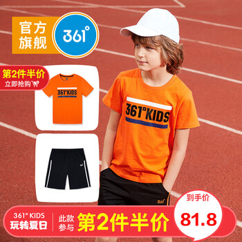 361度童裝夏