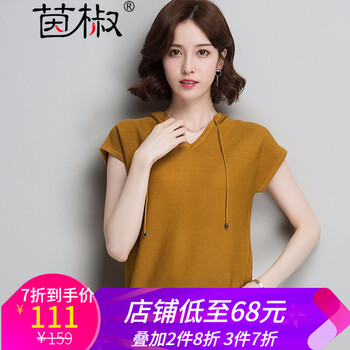 茵椒 透視，羅紋 短袖 T恤 女 連帽