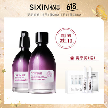 私信護(hù)膚品