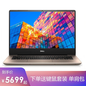 戴爾5488