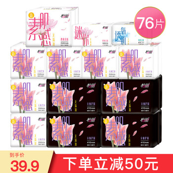 怡丽 新素肌感 立体护围系列卫生巾 绵柔纤巧日夜组合装10包（240mm*60片+410mm*16片）+送三包