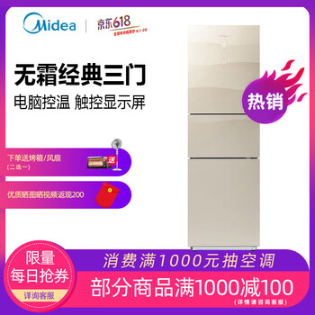 美的（Midea） BCD-239WTGM  冰箱