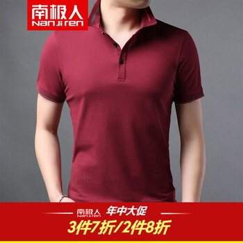 南極人（NanJiren） 短袖 男士T恤 酒紅（359） 