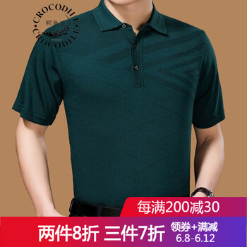 鱷魚恤（Crocosport） 短袖 男士T恤 綠色 
