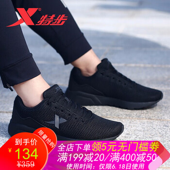 特步（XTEP）跑步鞋黑色（9800） 