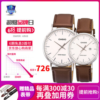 卡西歐情侶對表正品