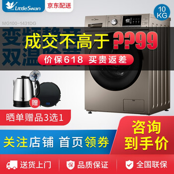 美的（Midea） 滾筒洗衣干衣機(jī)  洗衣機(jī) MG100-1431DG